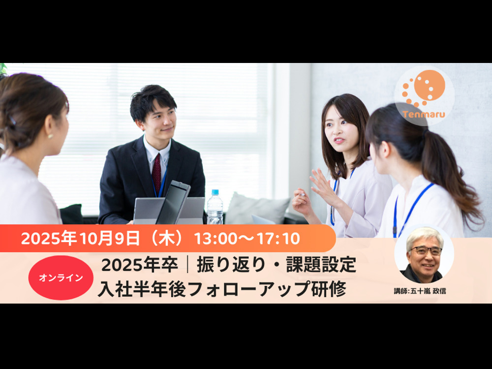 セミナーイメージ画像