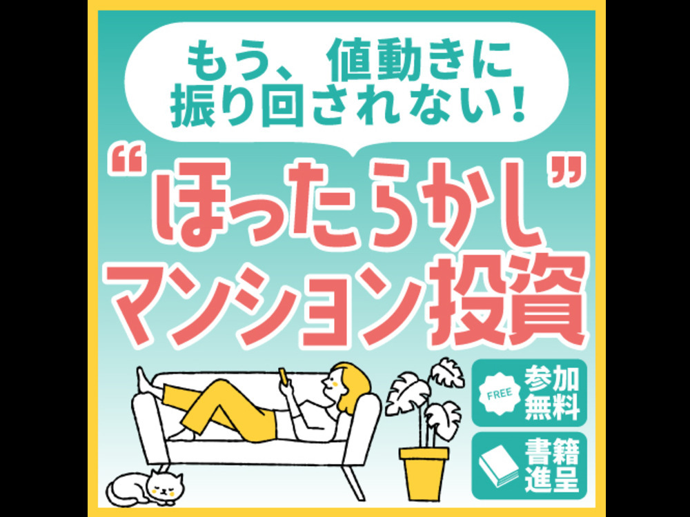 セミナーイメージ画像