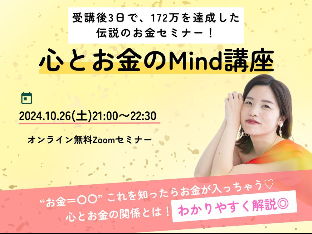 セミナーイメージ画像