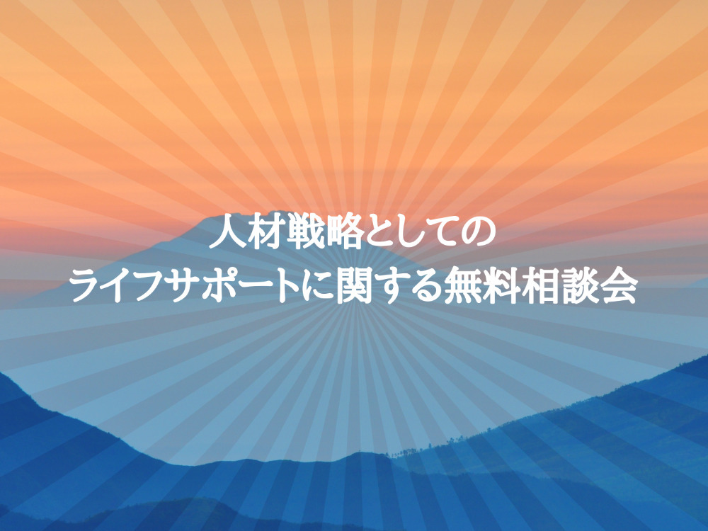 セミナーイメージ画像