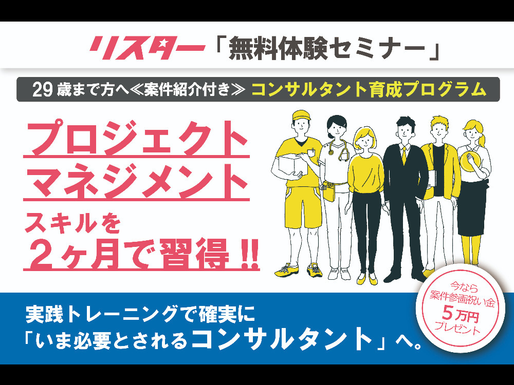セミナーイメージ画像