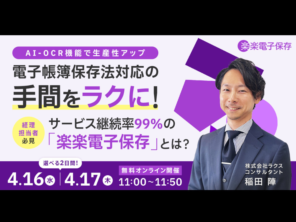 セミナーイメージ画像
