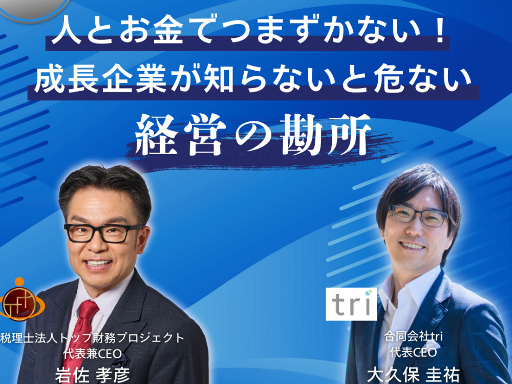セミナーイメージ画像