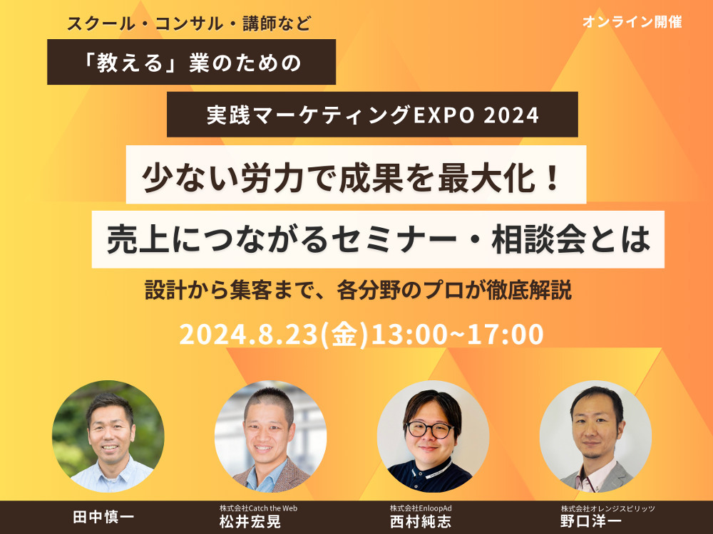 セミナーイメージ画像