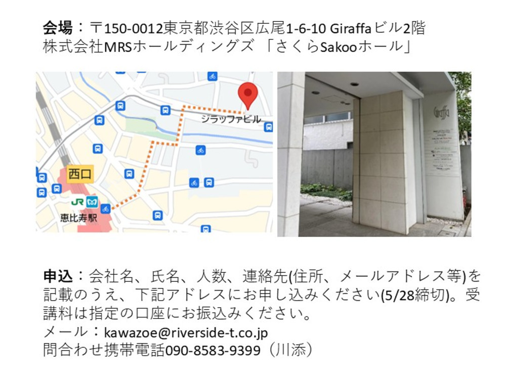セミナーイメージ画像