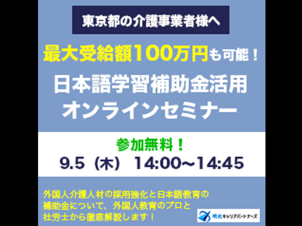 セミナーイメージ画像