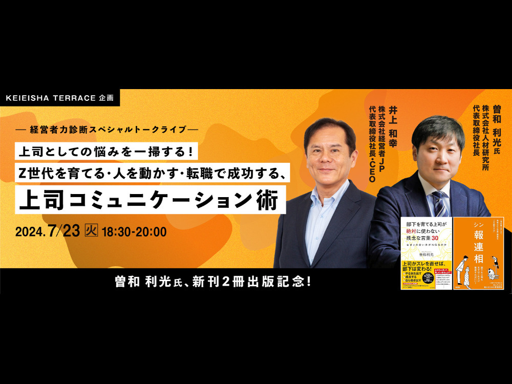 セミナーイメージ画像