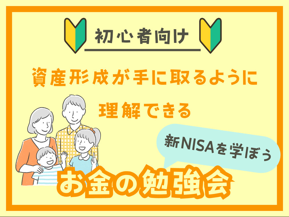 セミナーイメージ画像