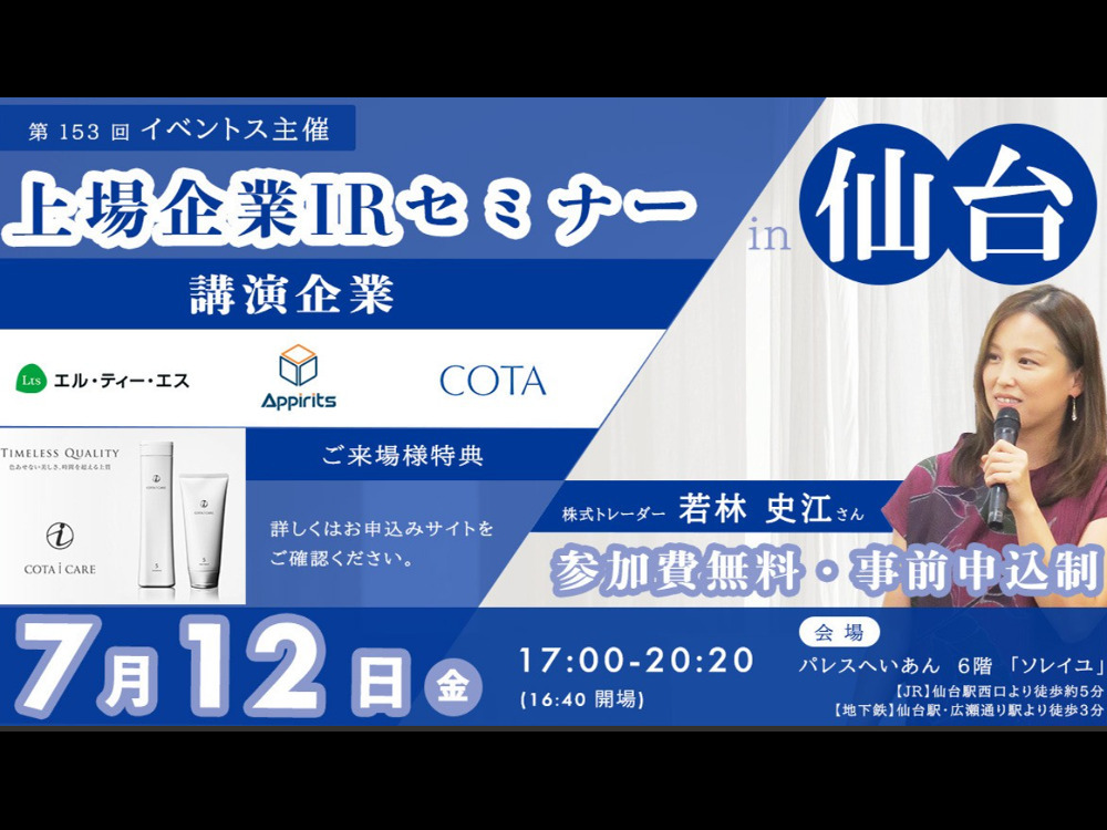 セミナーイメージ画像