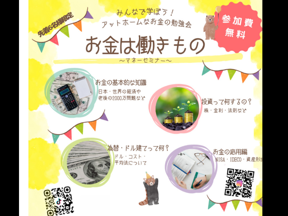 セミナーイメージ画像