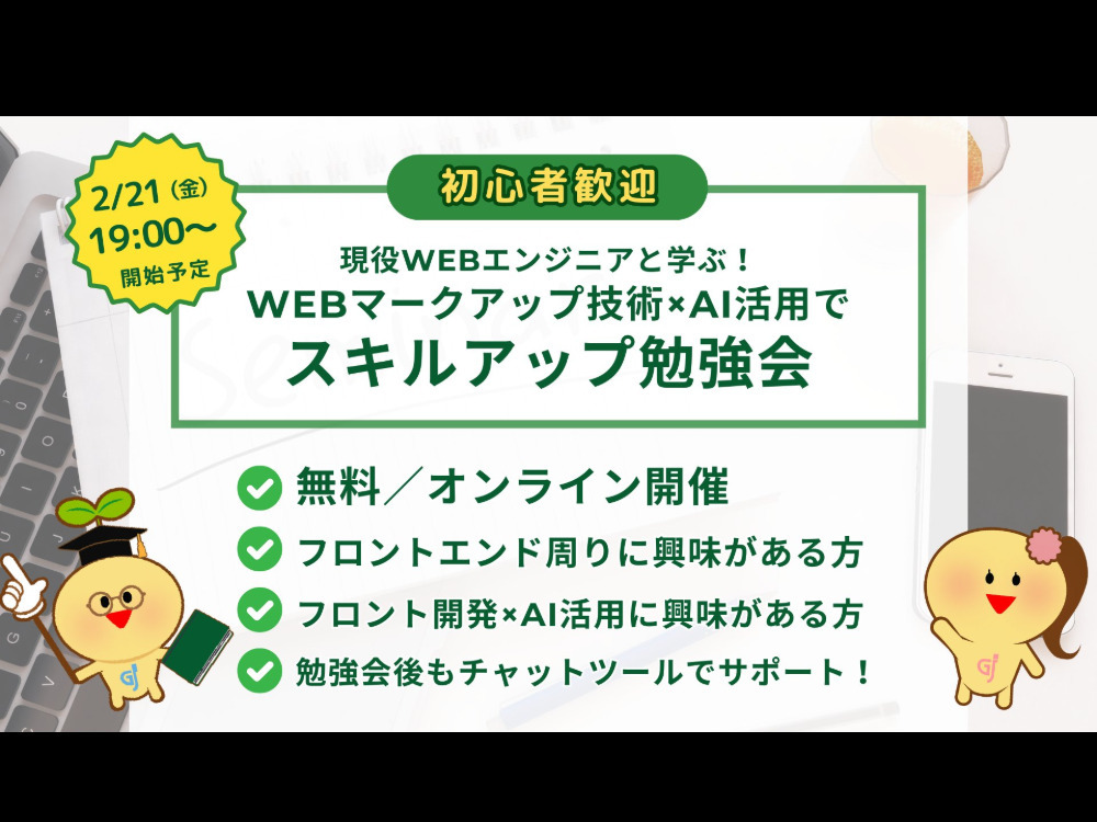 セミナーイメージ画像