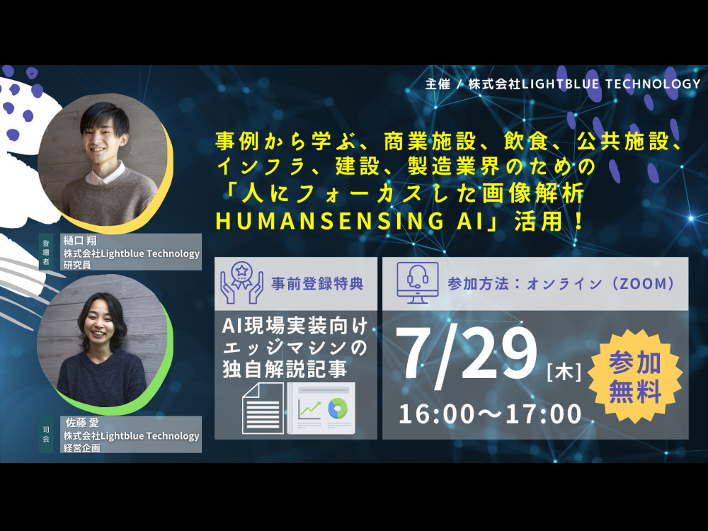 セミナーイメージ画像