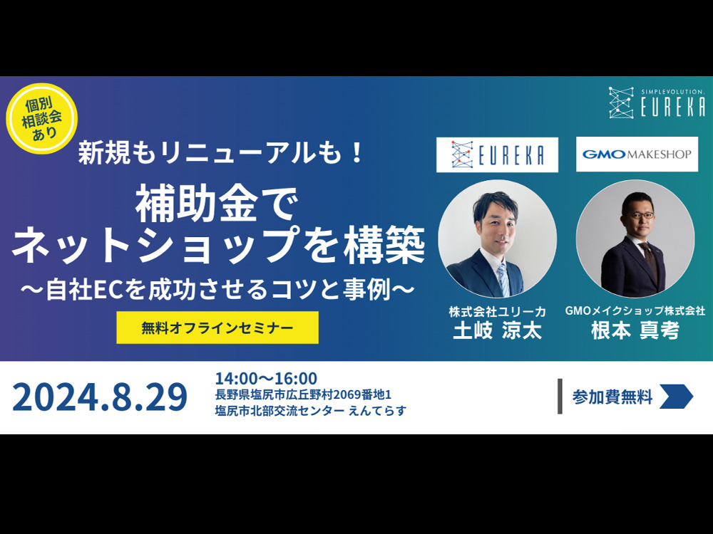 セミナーイメージ画像
