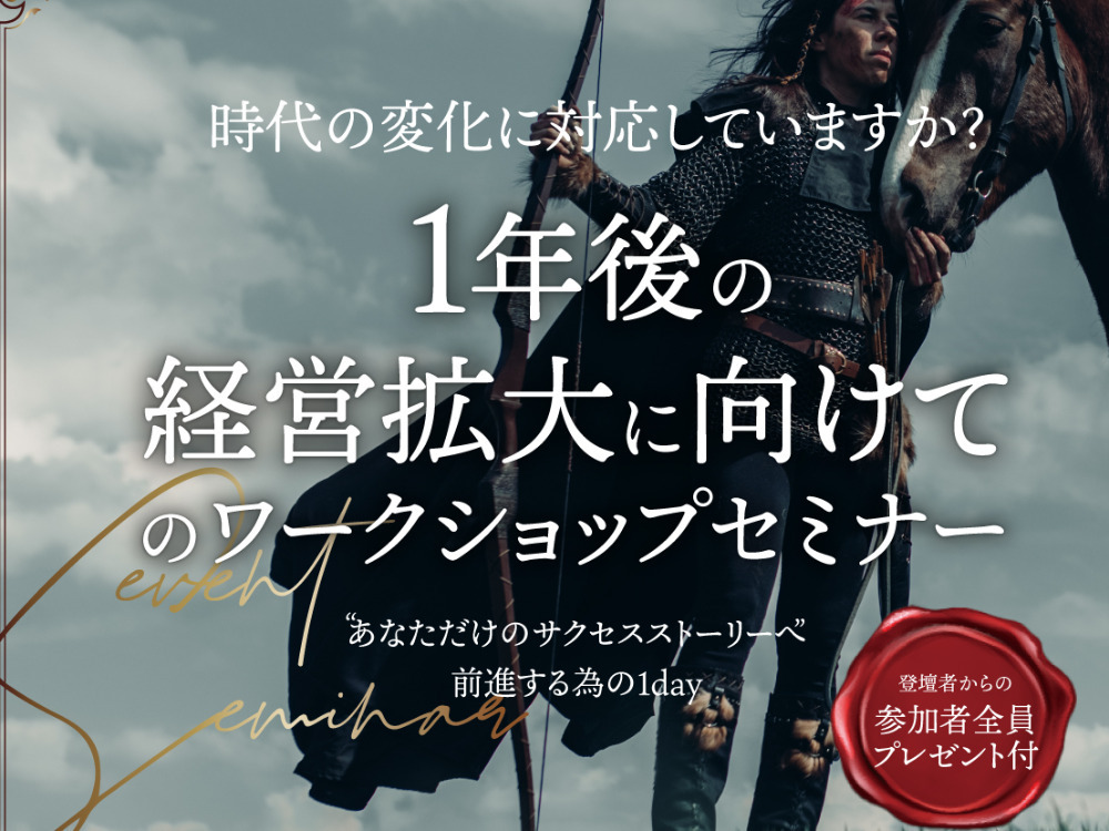 セミナーイメージ画像