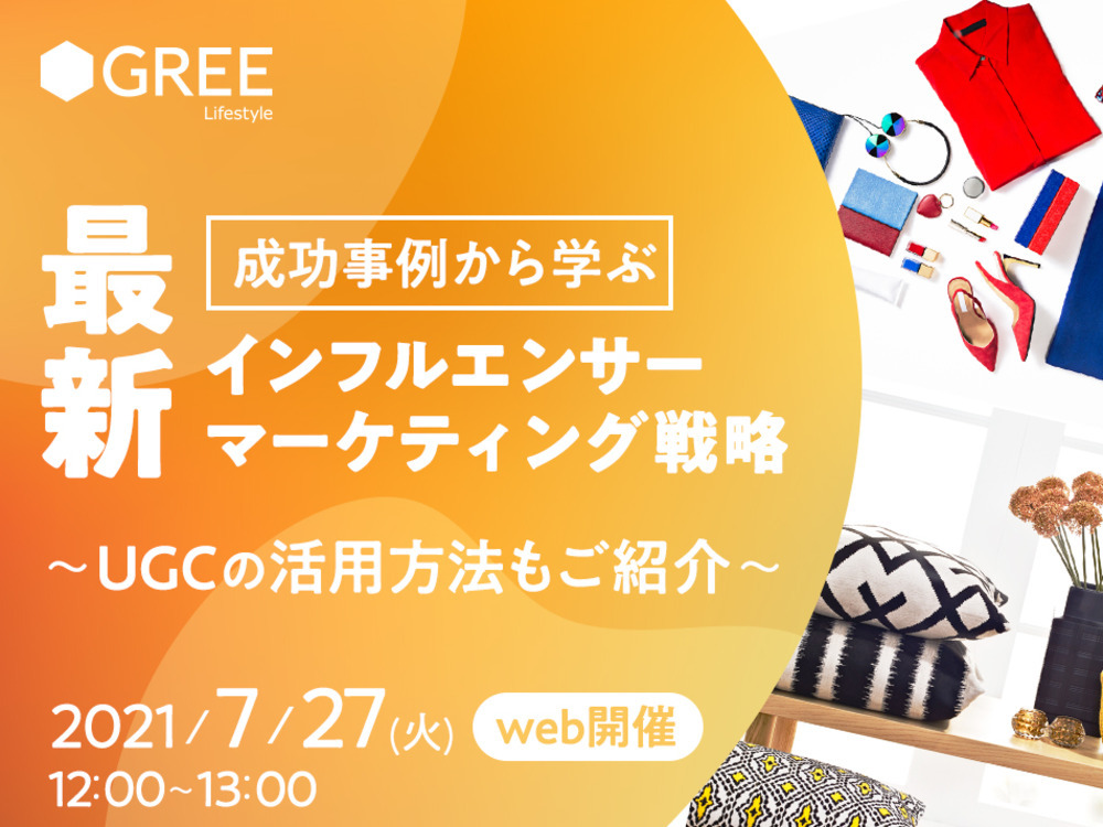 セミナーイメージ画像