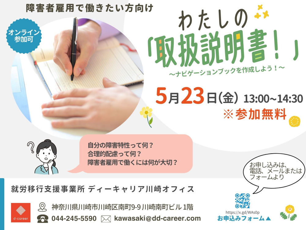 セミナーイメージ画像