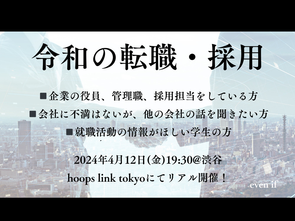 セミナーイメージ画像
