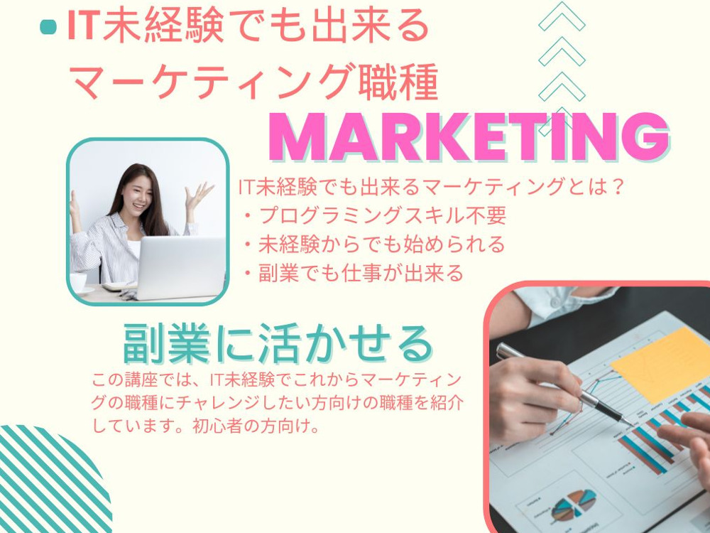 セミナーイメージ画像