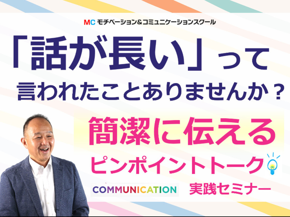 セミナーイメージ画像