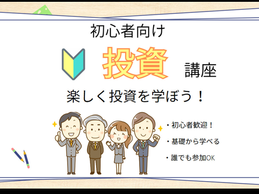 セミナーイメージ画像