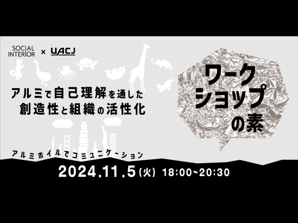 セミナーイメージ画像