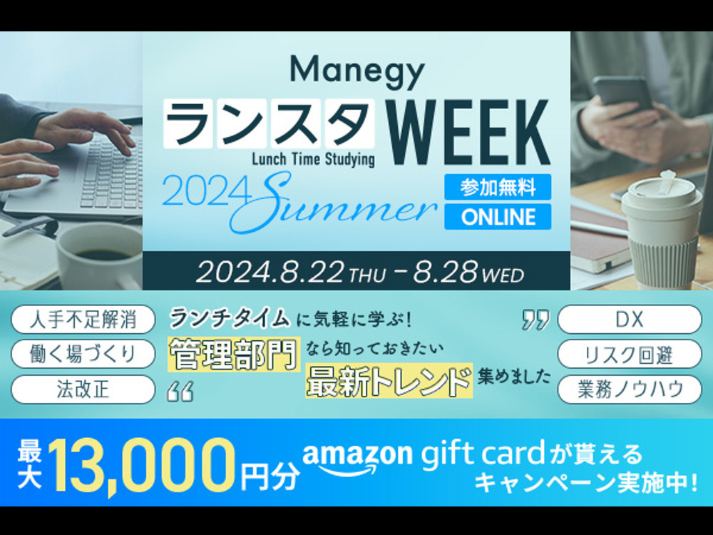 セミナーイメージ画像