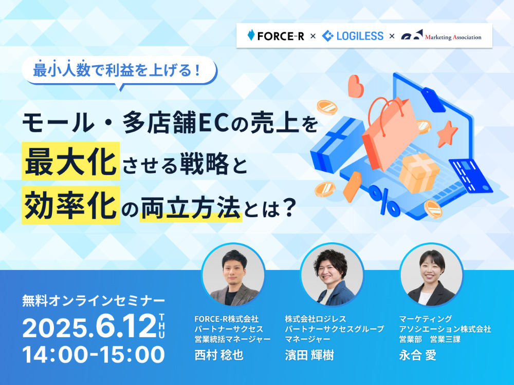 セミナーイメージ画像