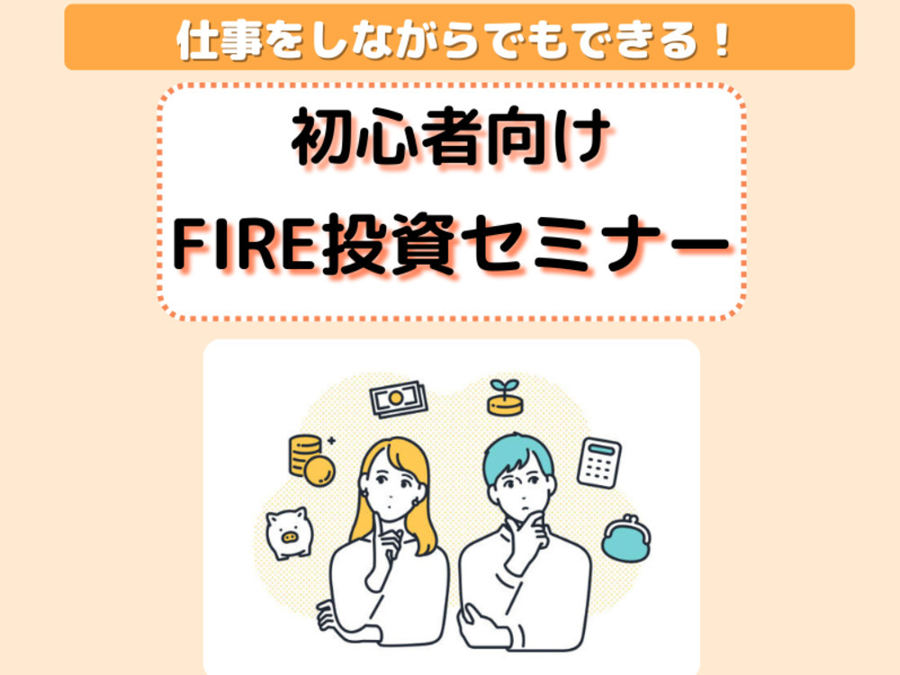 セミナーイメージ画像