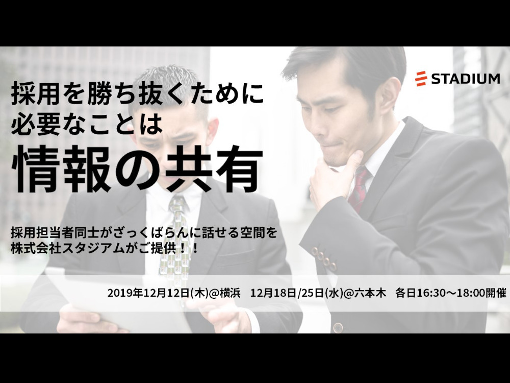 セミナーイメージ画像