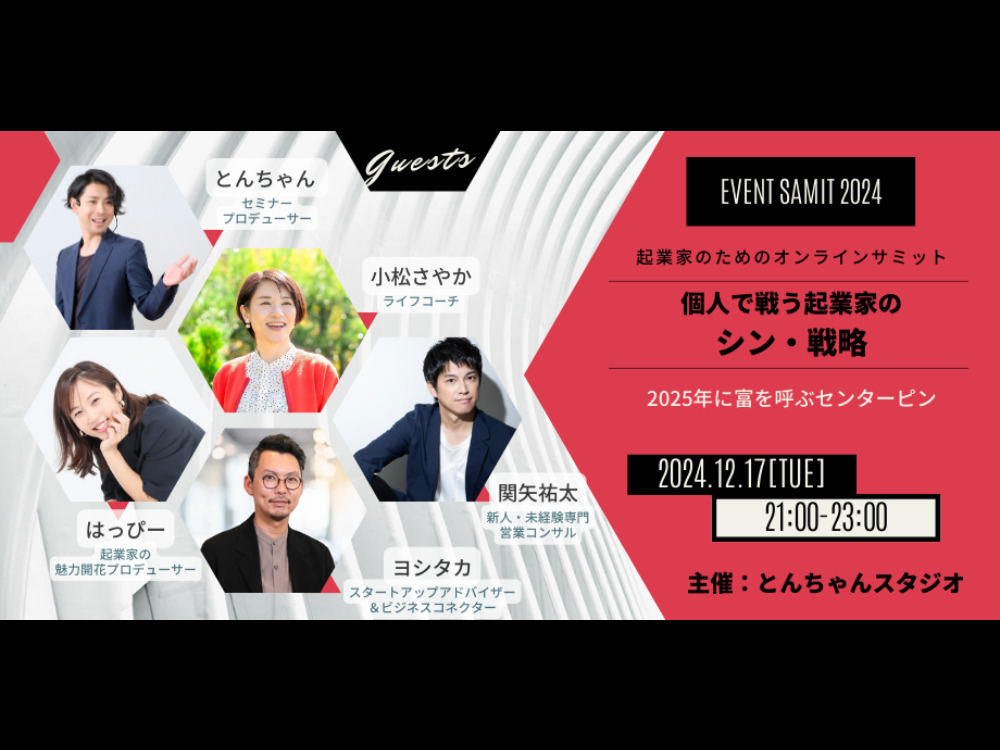 セミナーイメージ画像