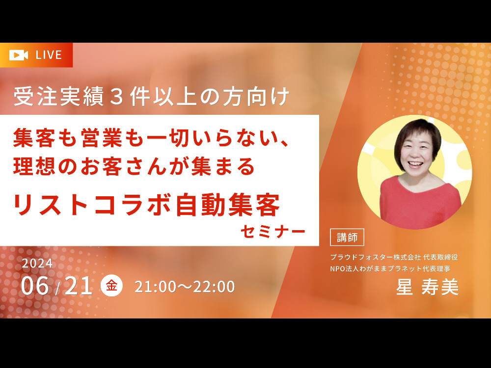 セミナーイメージ画像