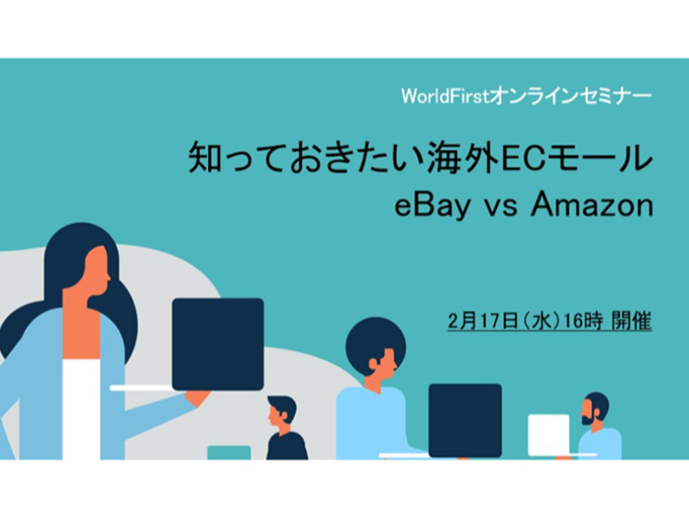セミナーイメージ画像