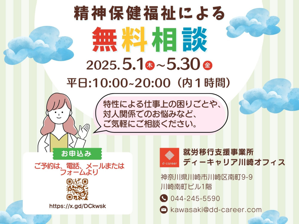 セミナーイメージ画像
