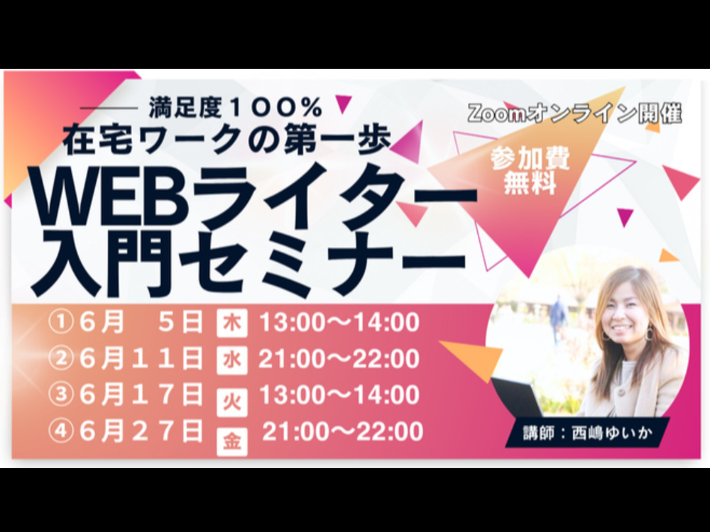 セミナーイメージ画像