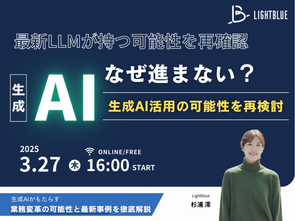 セミナーイメージ画像