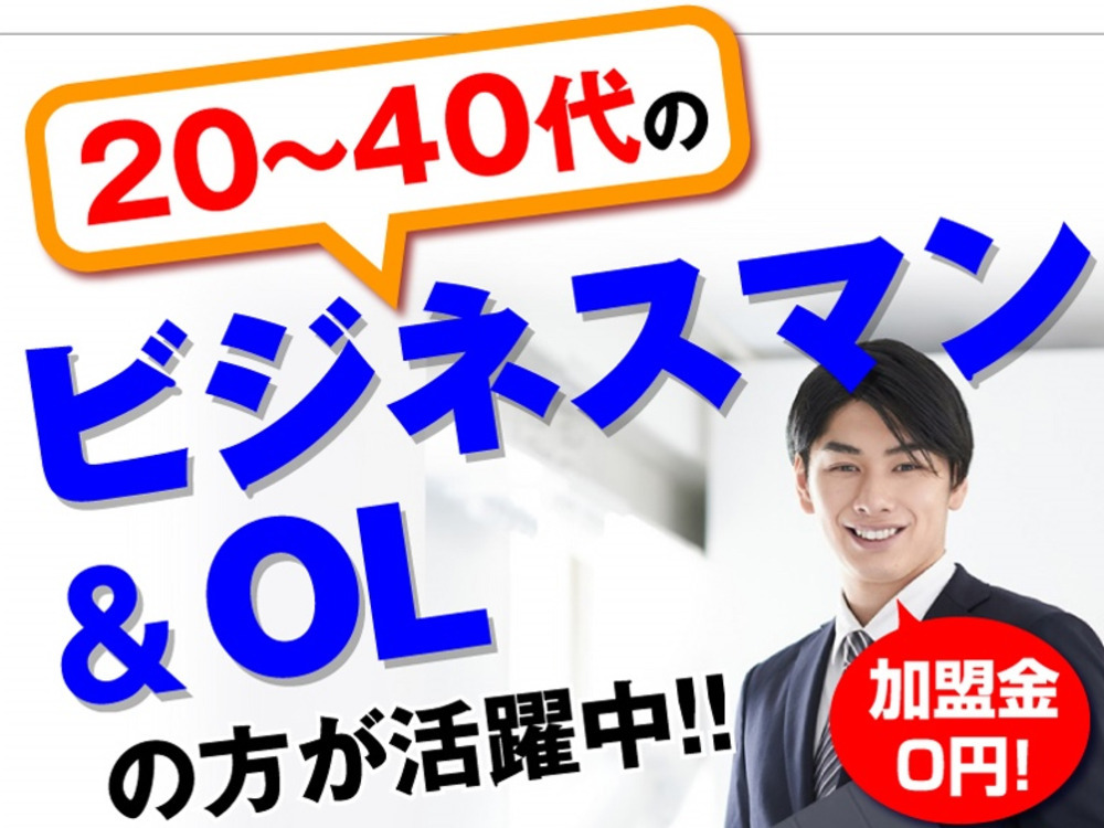 セミナーイメージ画像