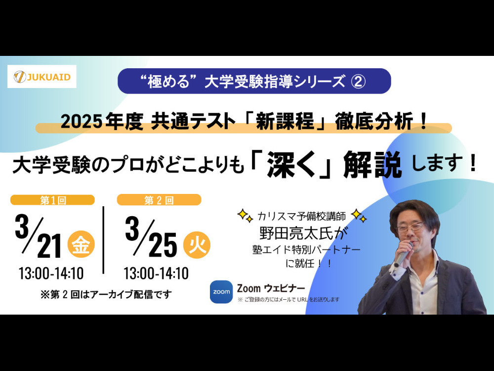 セミナーイメージ画像