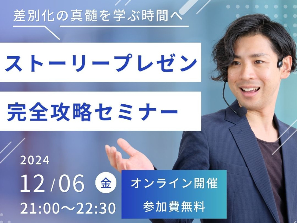 セミナーイメージ画像