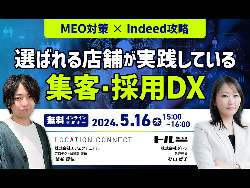 セミナーイメージ画像