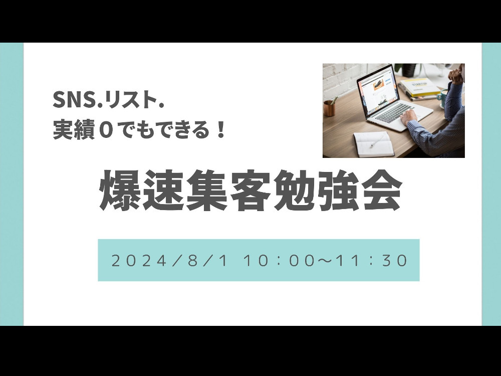 セミナーイメージ画像