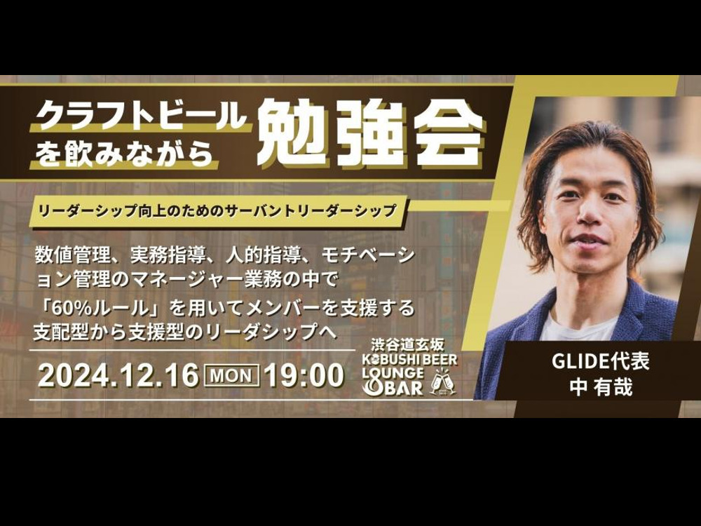 セミナーイメージ画像