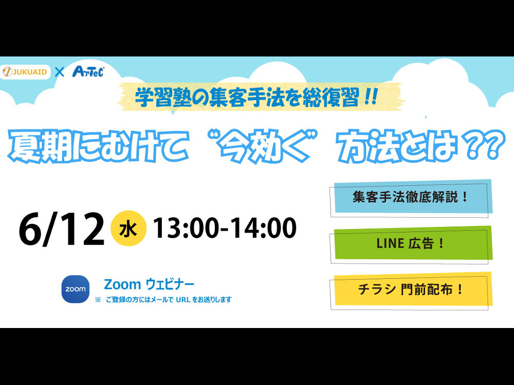 セミナーイメージ画像