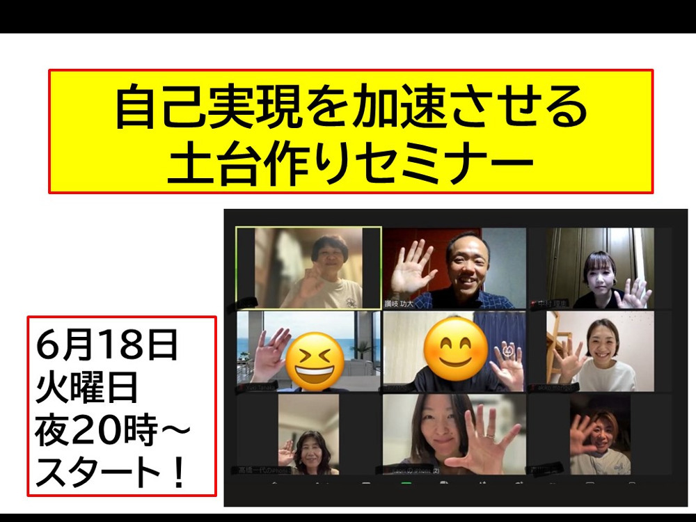 セミナーイメージ画像