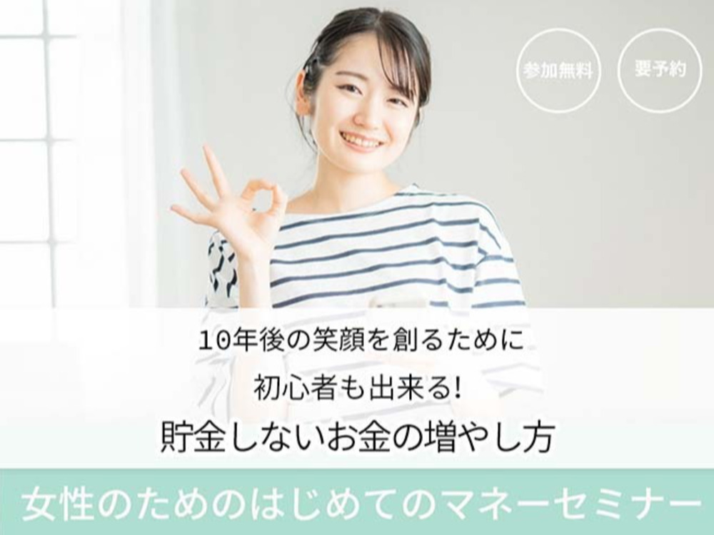 セミナーイメージ画像