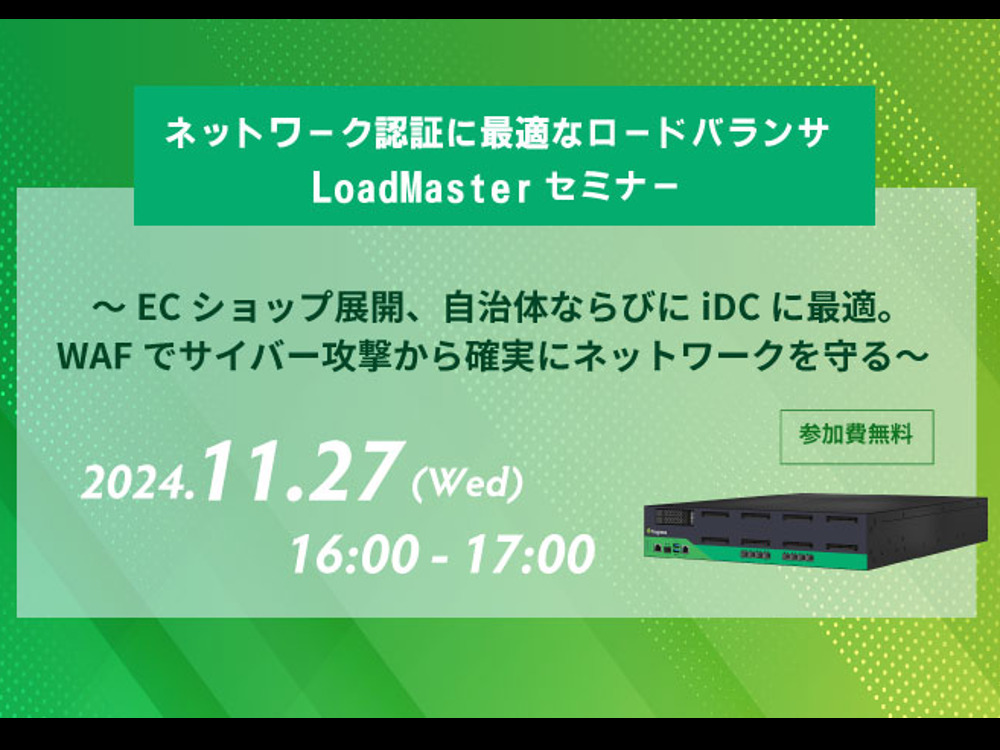 セミナーイメージ画像