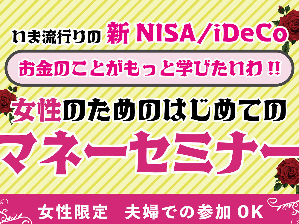 セミナーイメージ画像