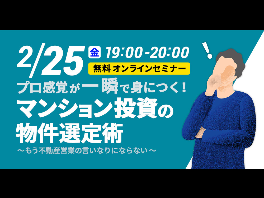 セミナーイメージ画像