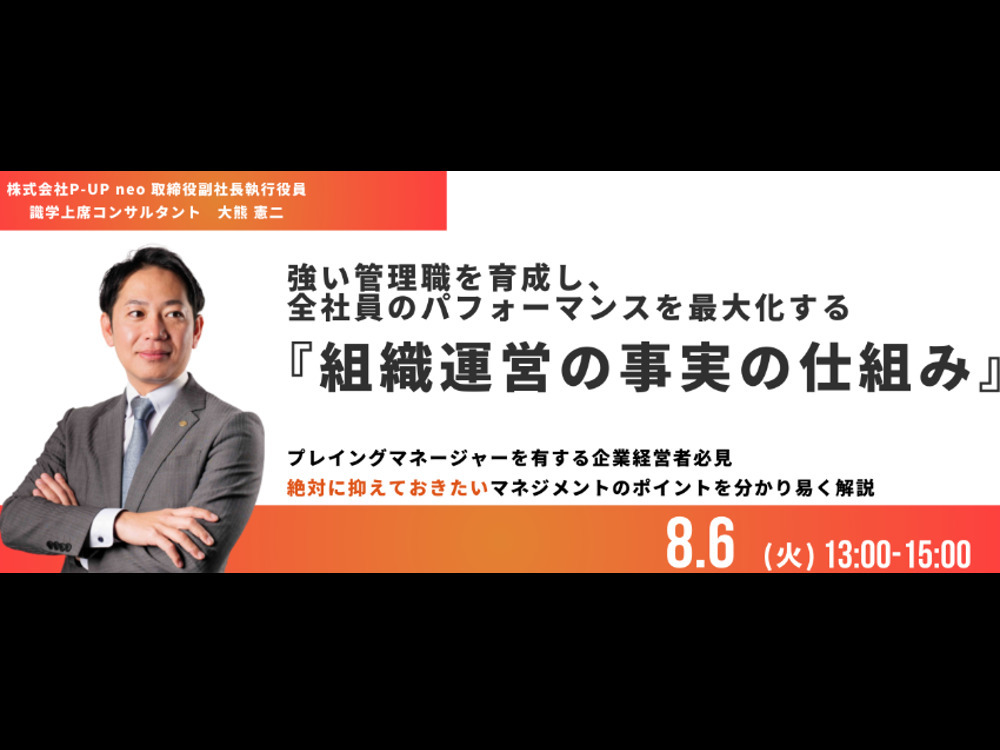 セミナーイメージ画像