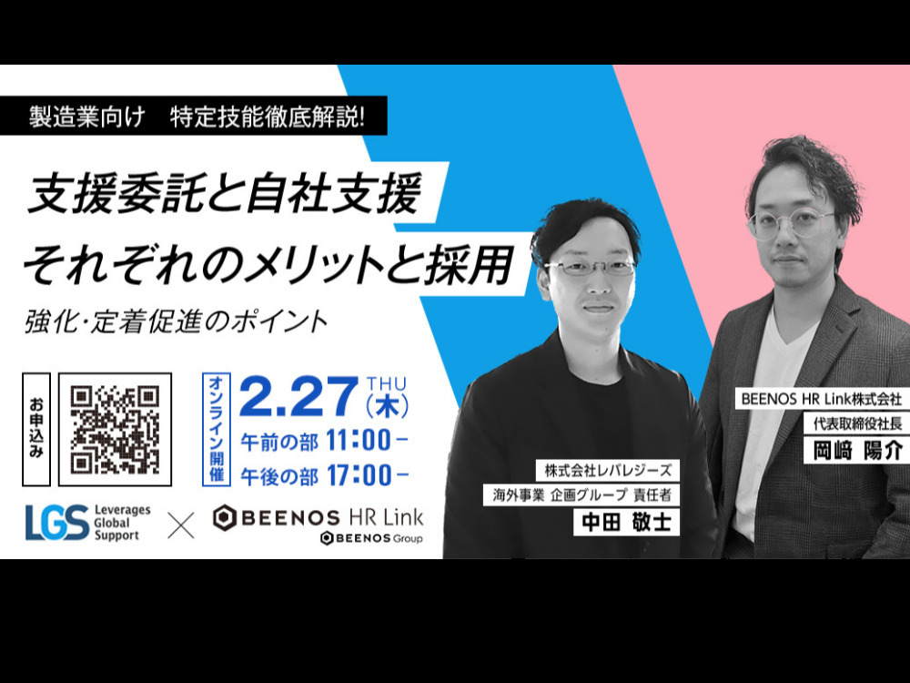 セミナーイメージ画像