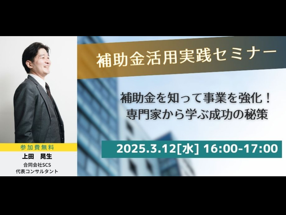 セミナーイメージ画像